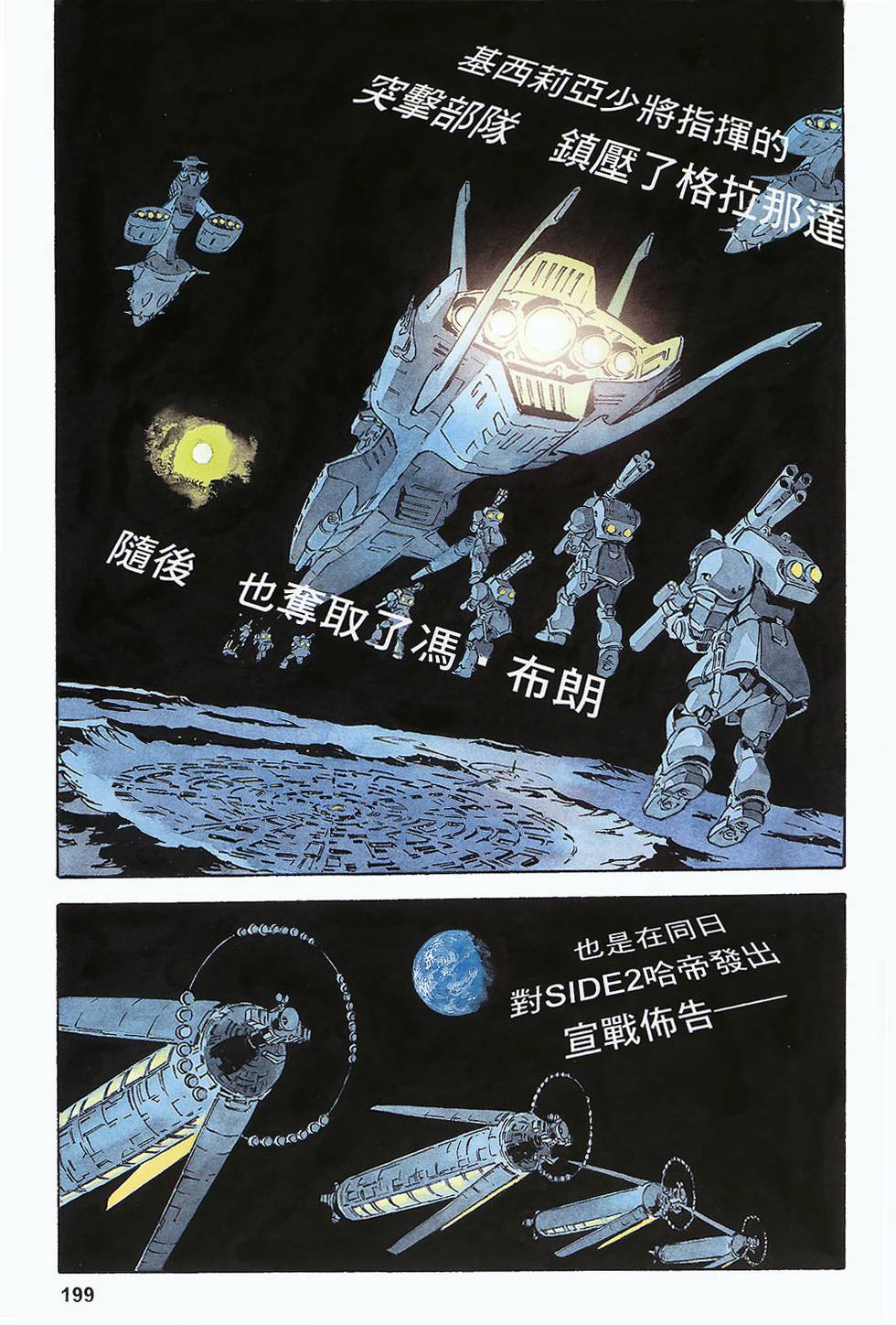 第199页