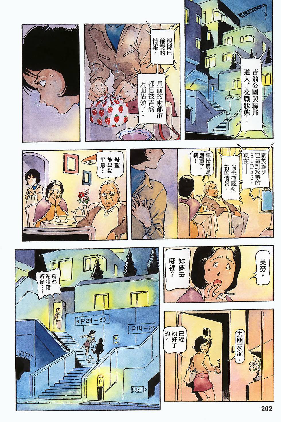 第202页