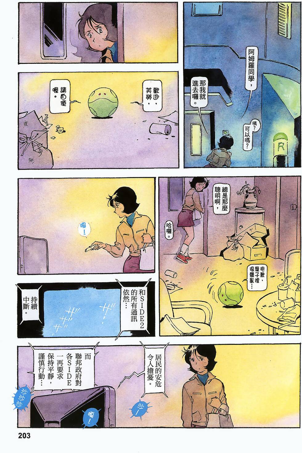 第203页