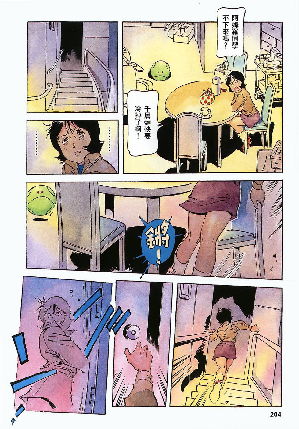 第204页
