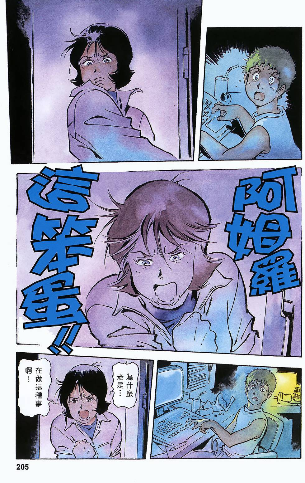 第205页
