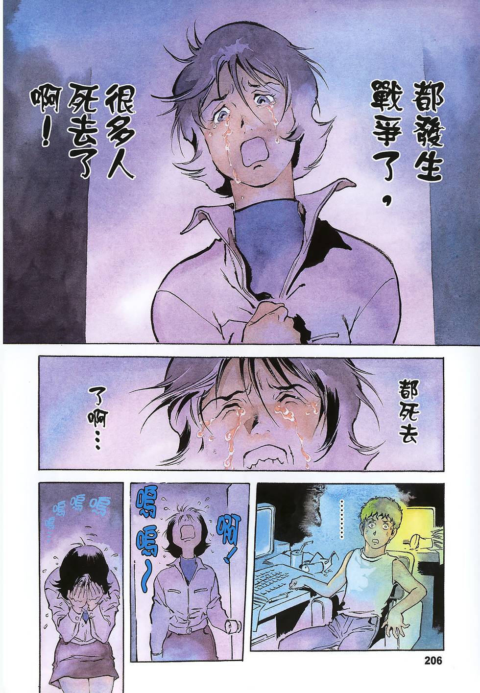 第206页