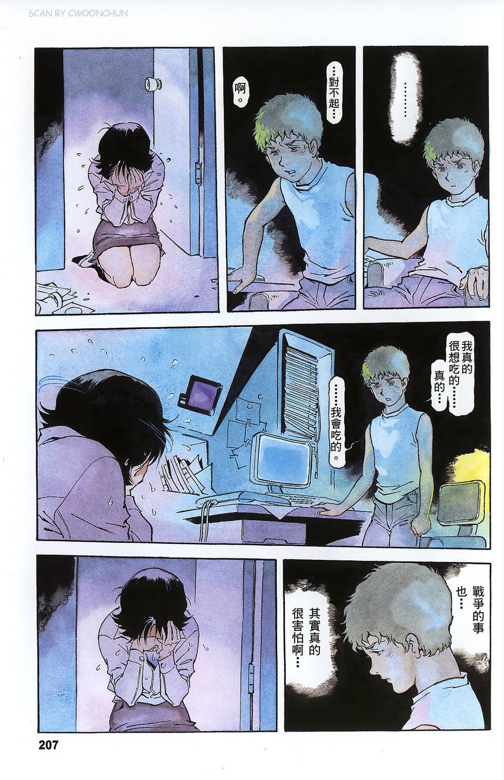 第207页