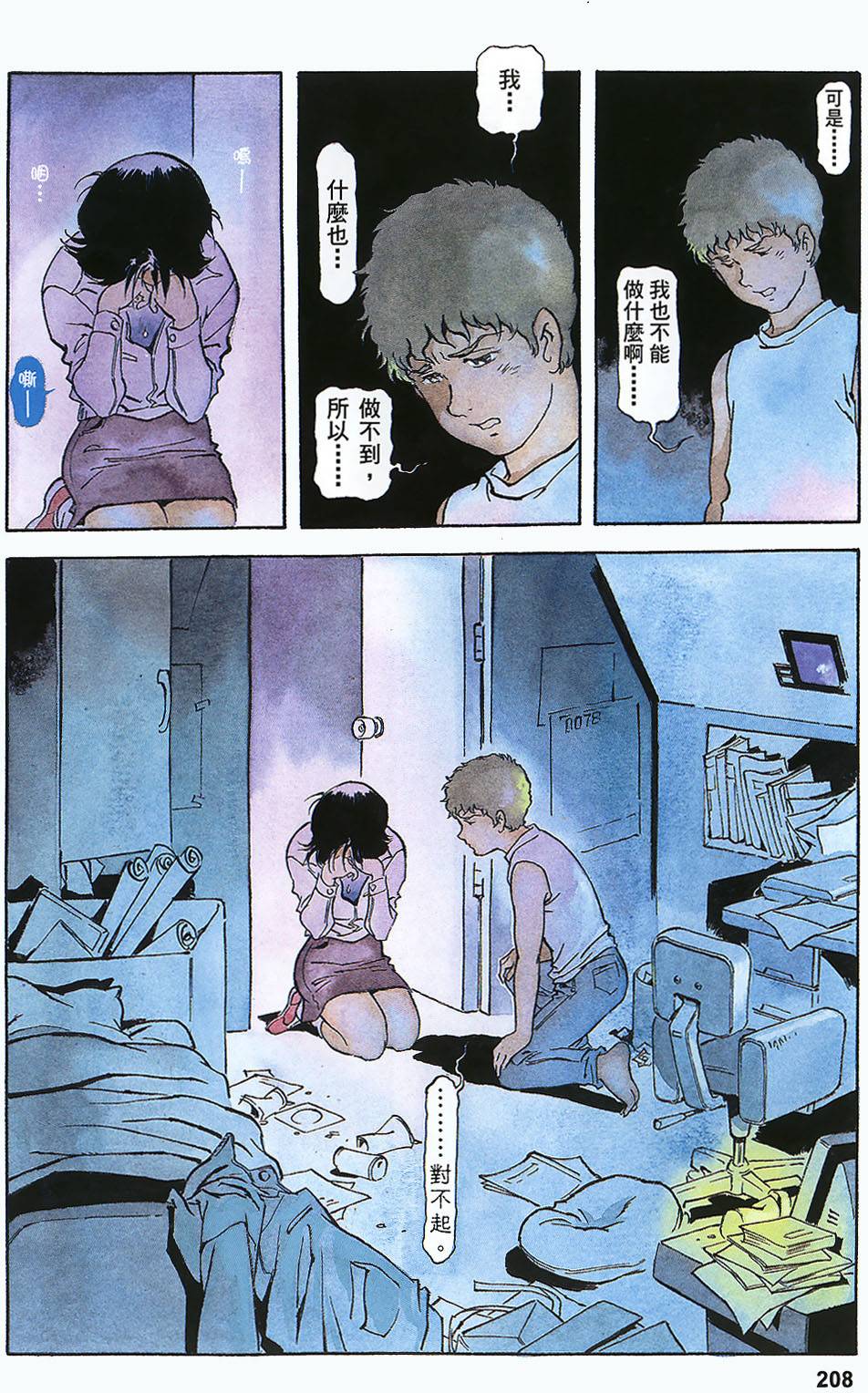 第208页