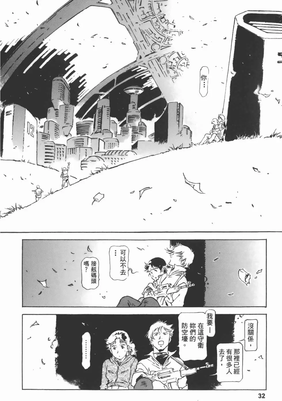 第33页