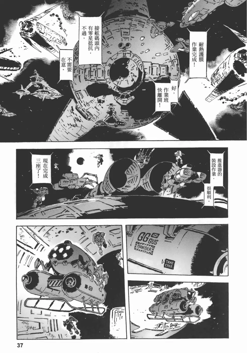 第38页