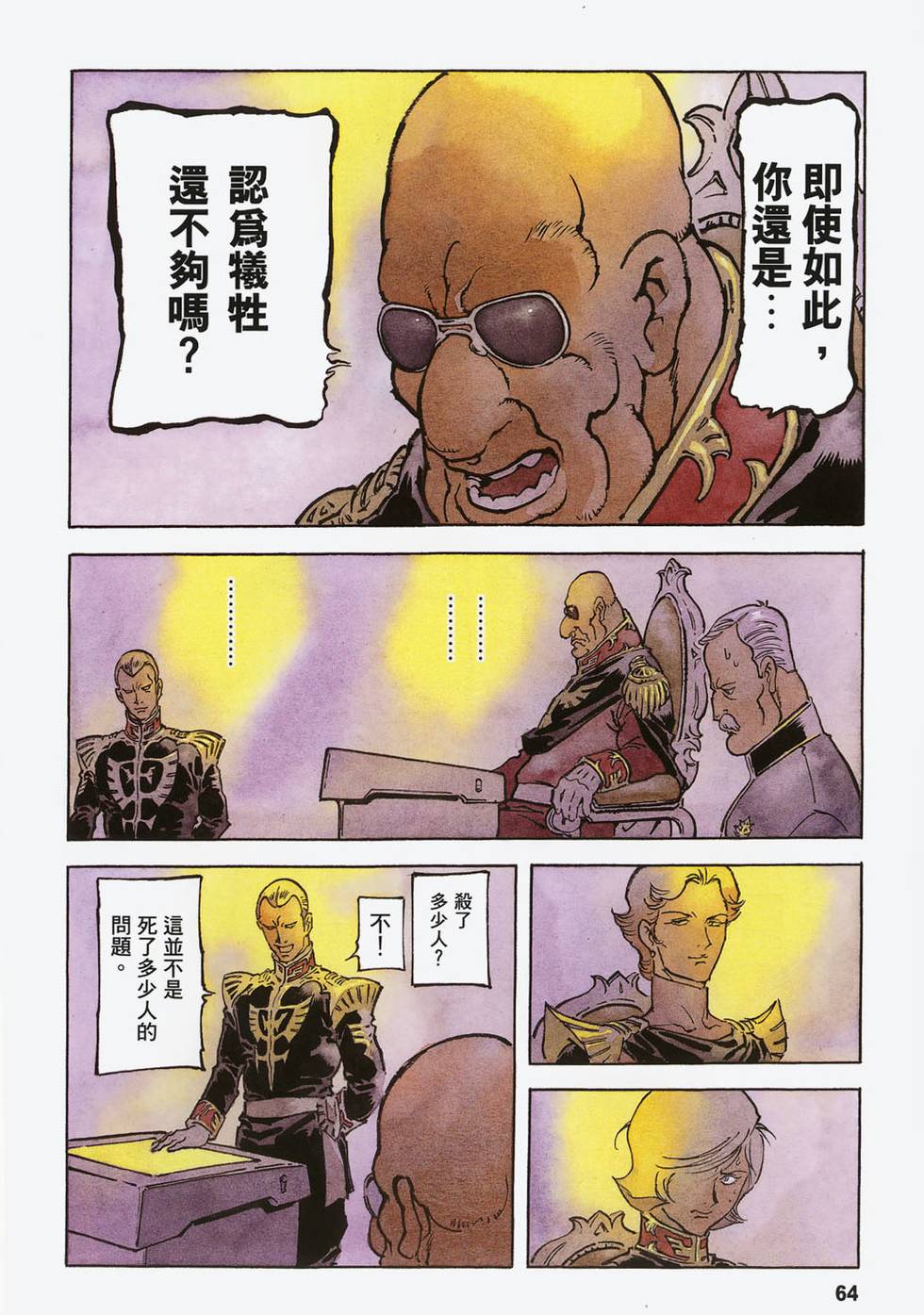 第65页