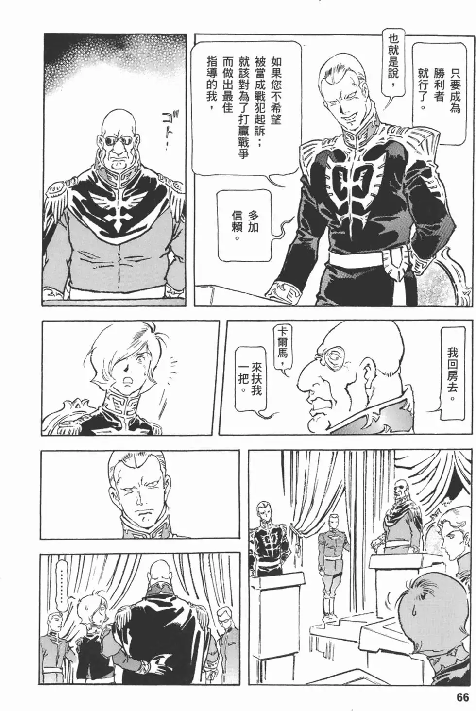 第67页