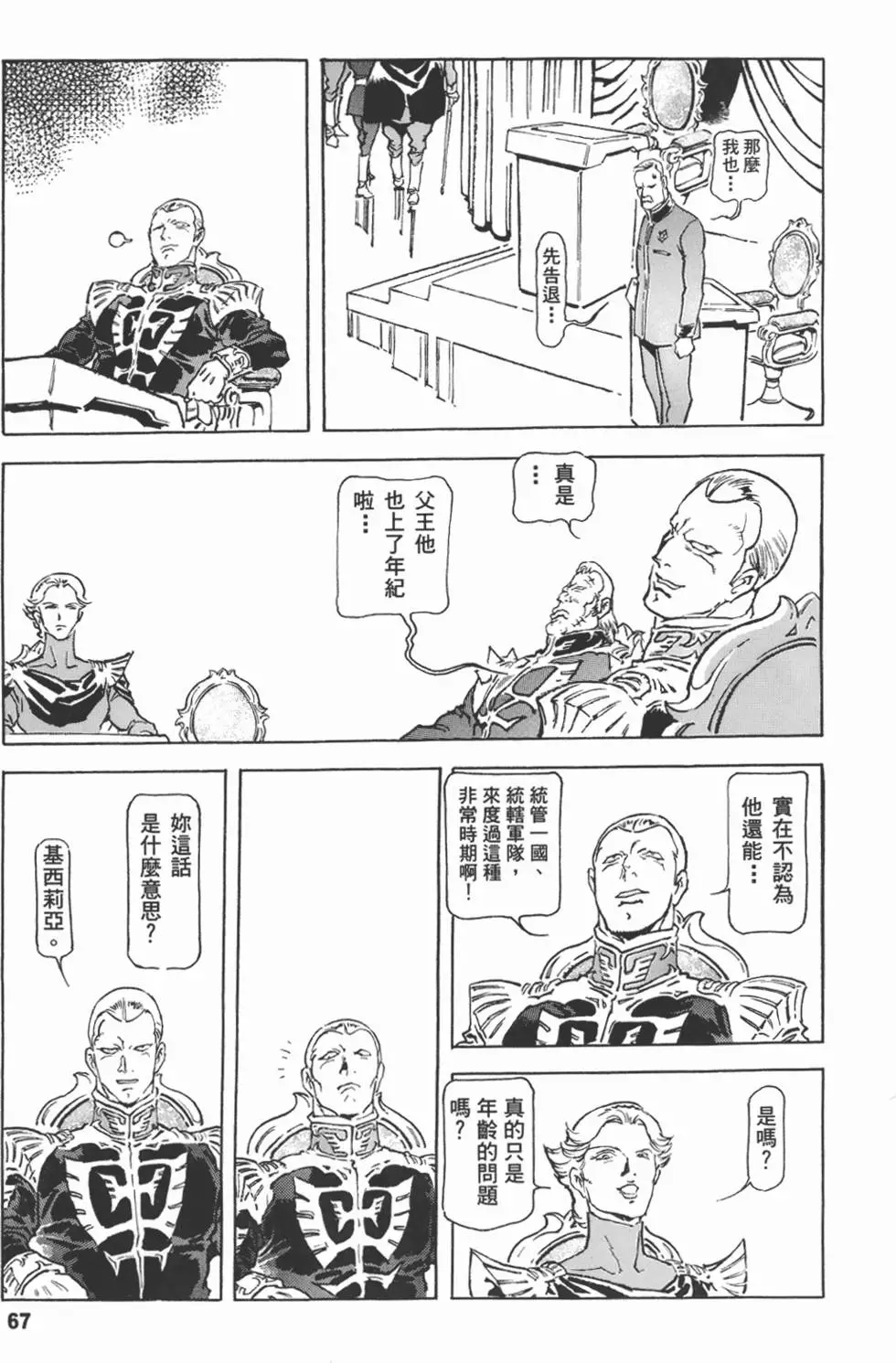第68页