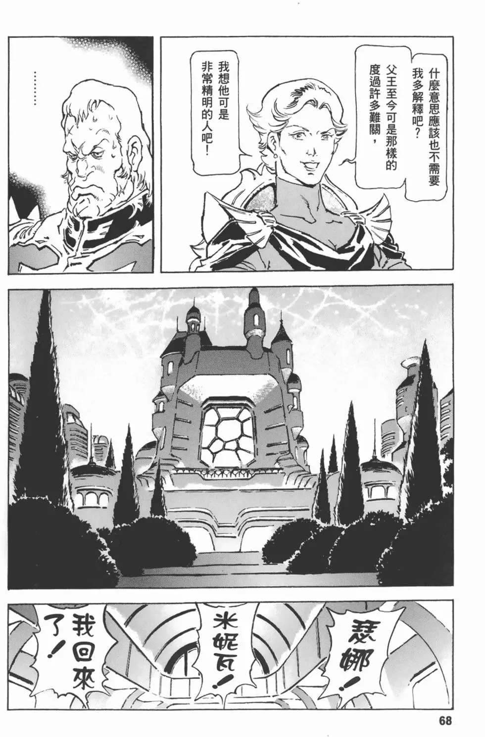 第69页