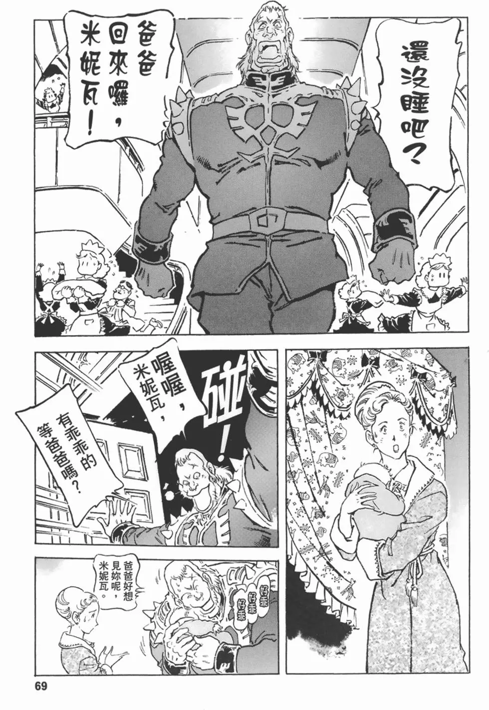 第70页