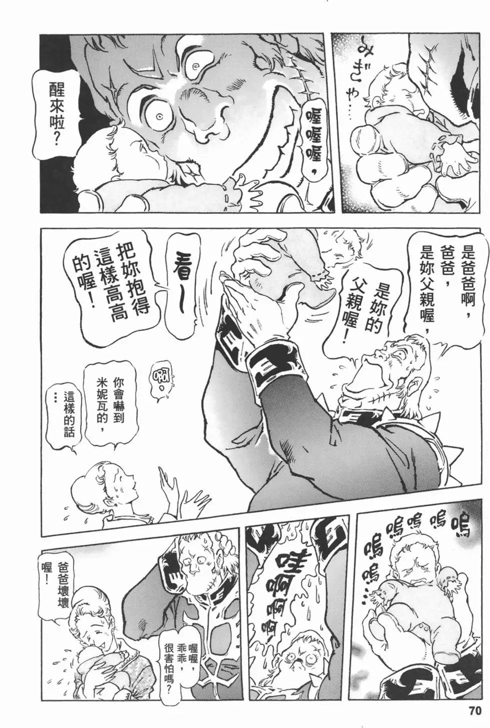 第71页