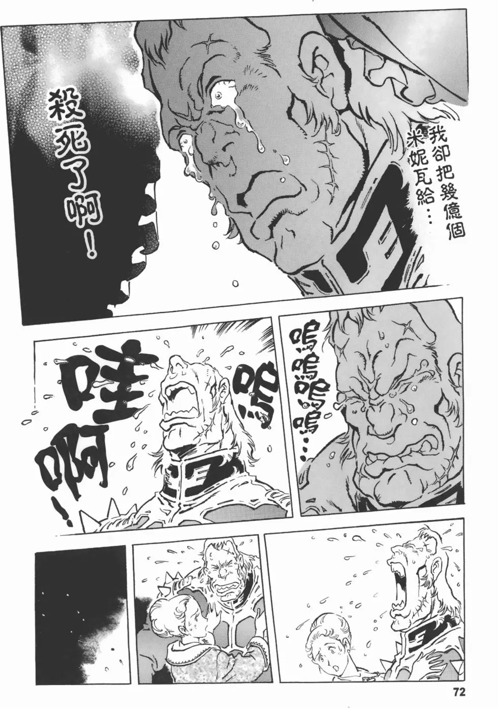 第73页