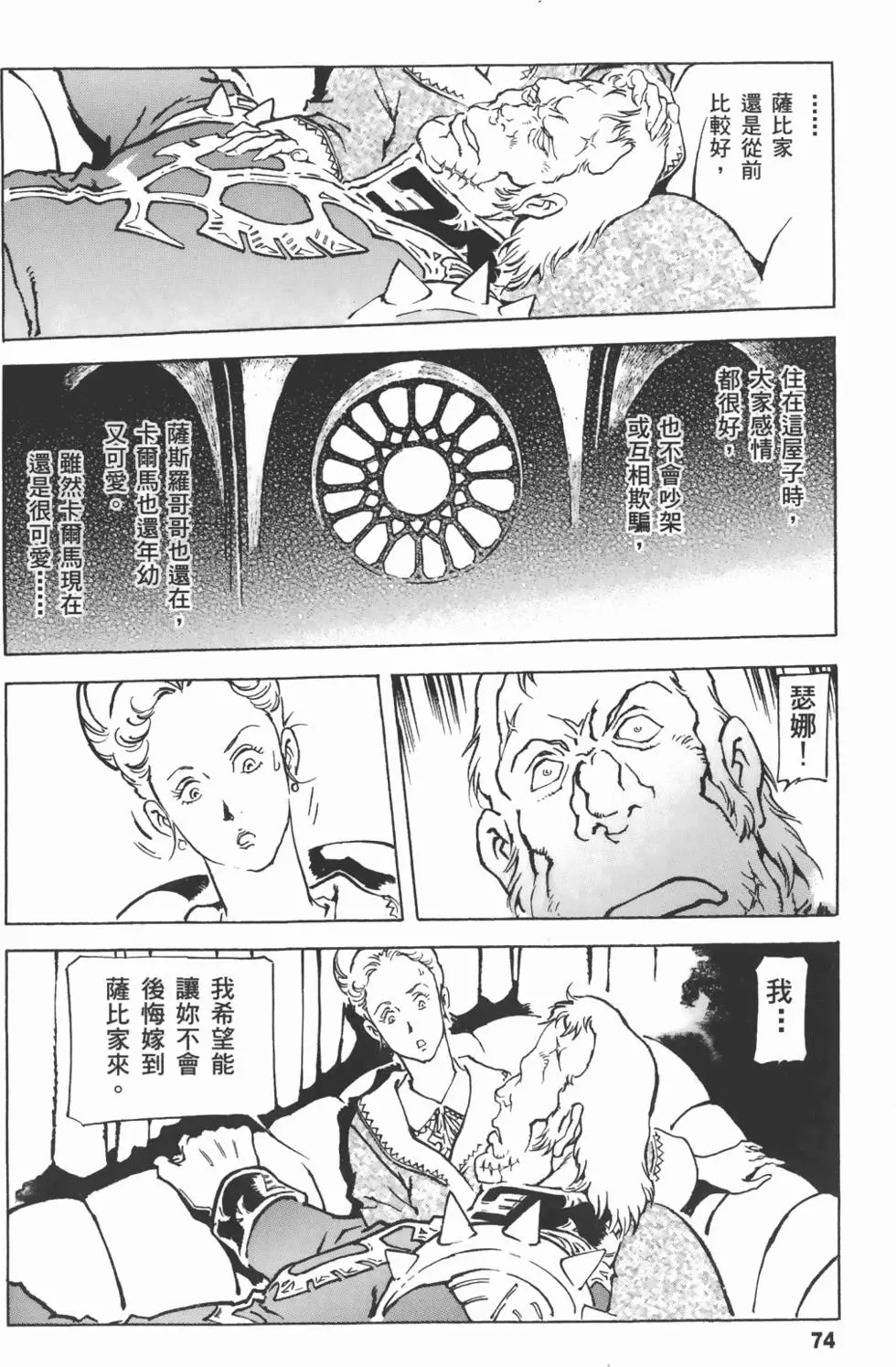 第75页
