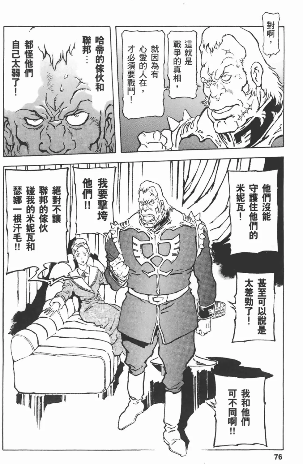 第77页