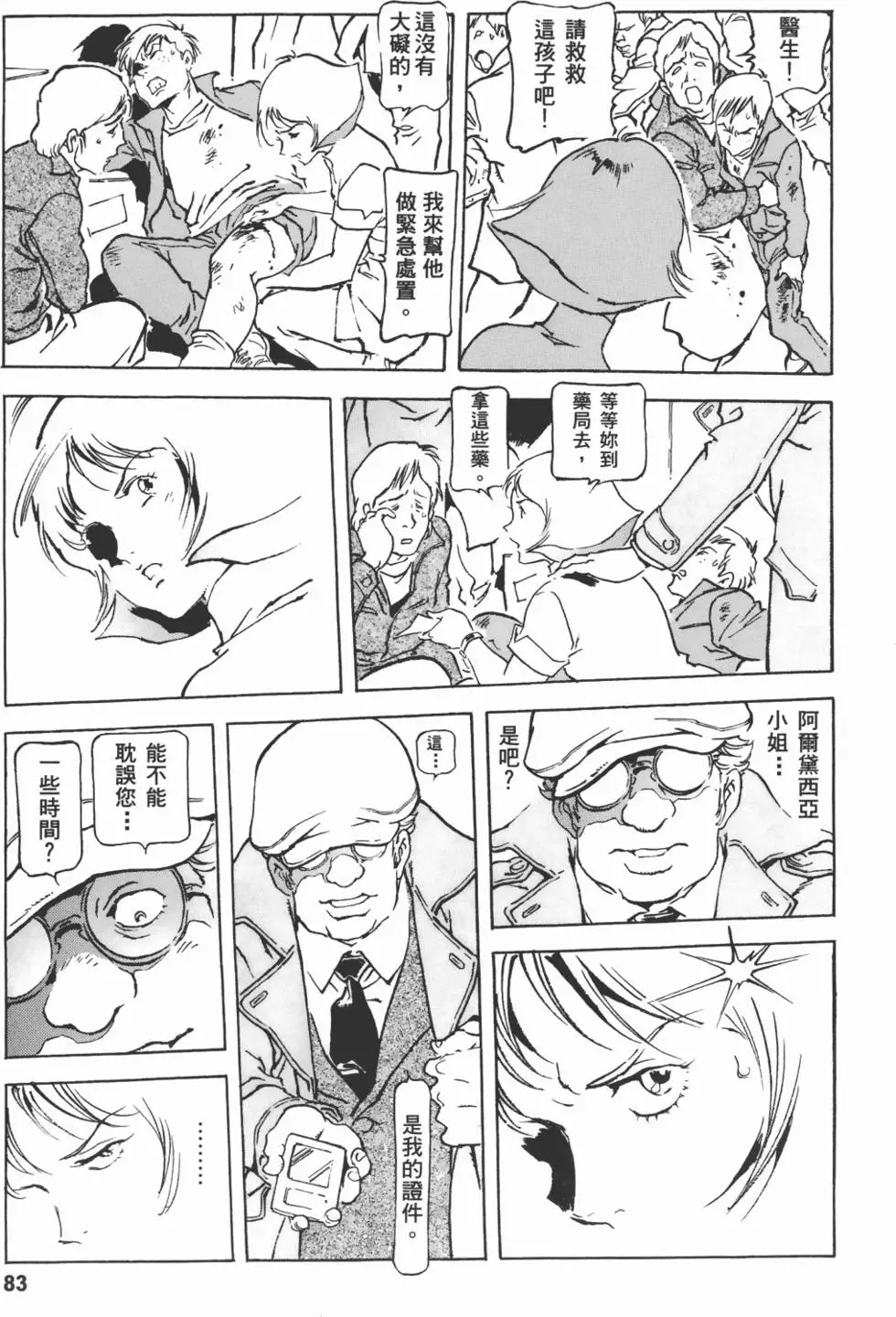 第84页