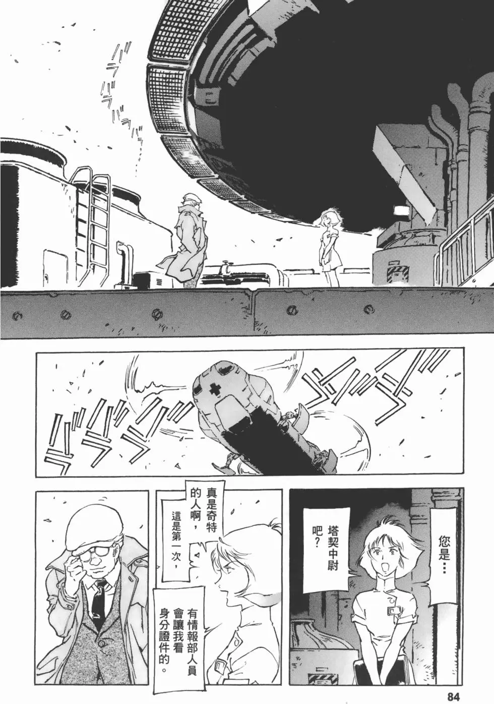 第85页