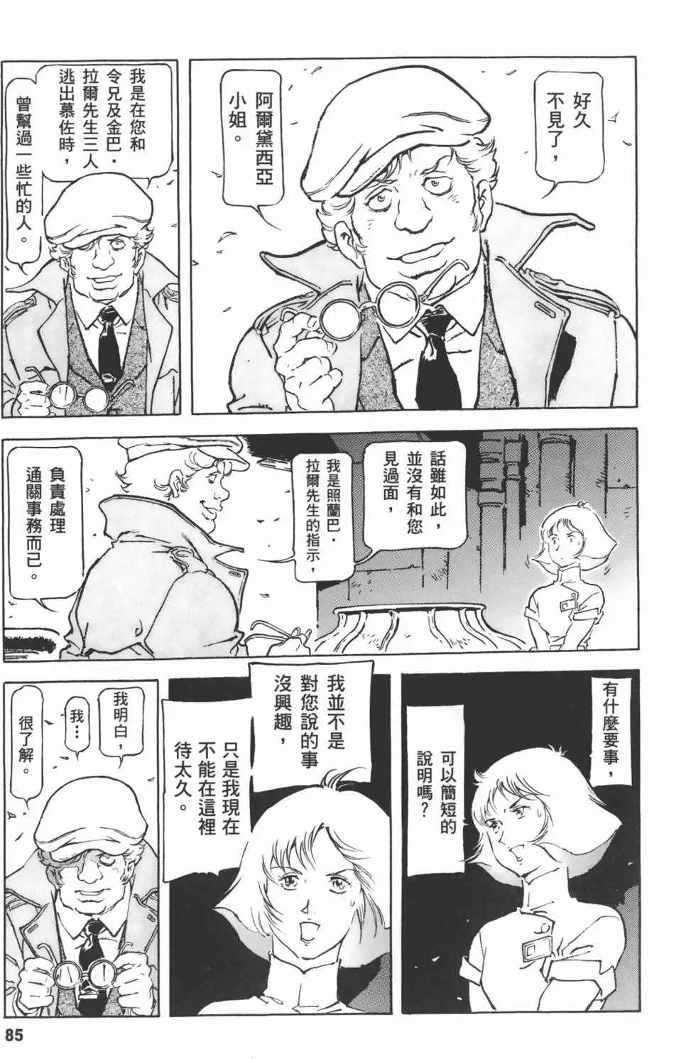 第86页