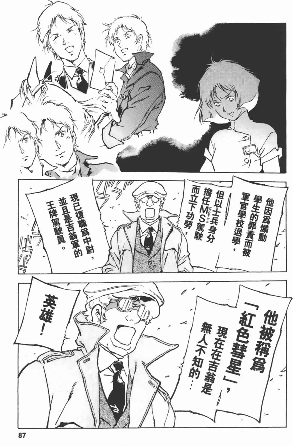 第88页