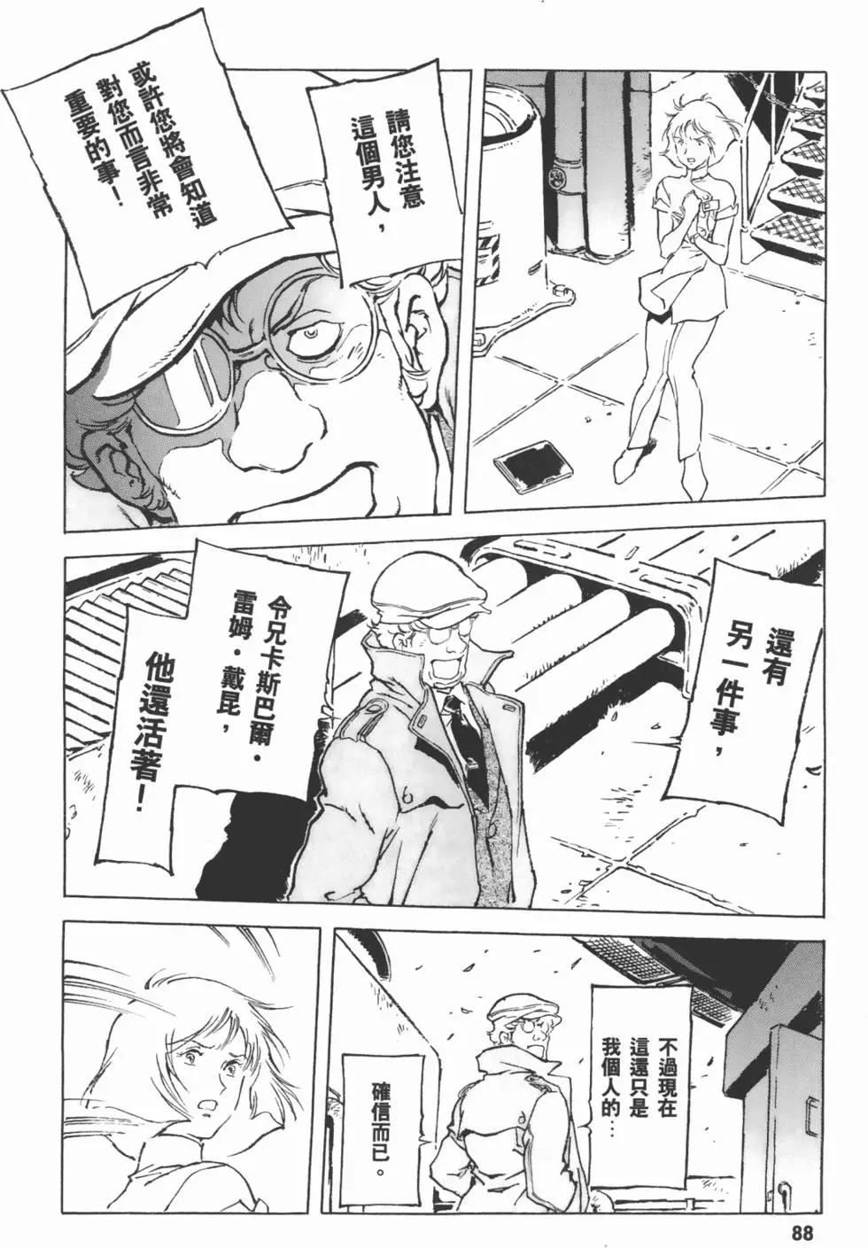 第89页