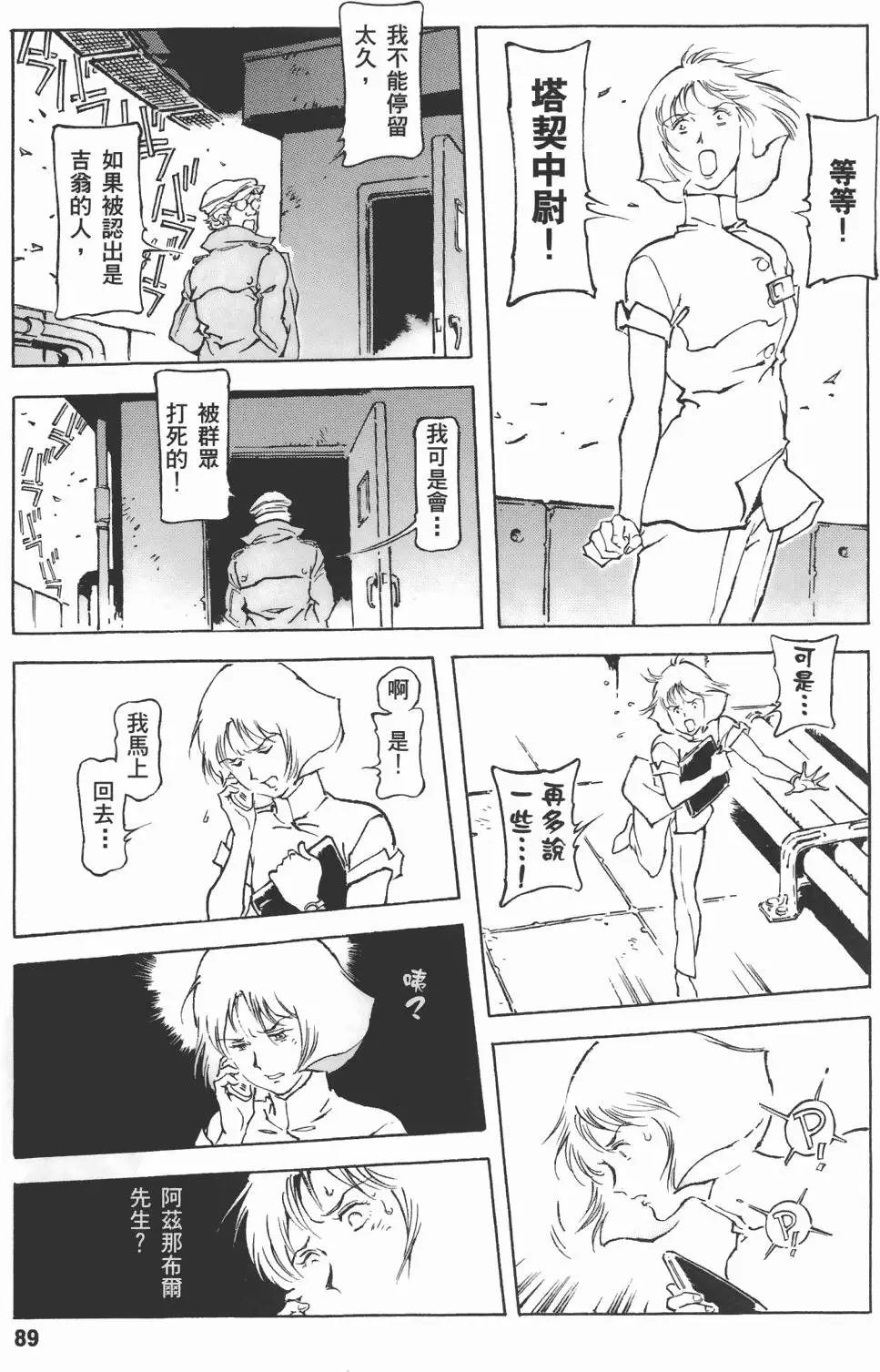 第90页