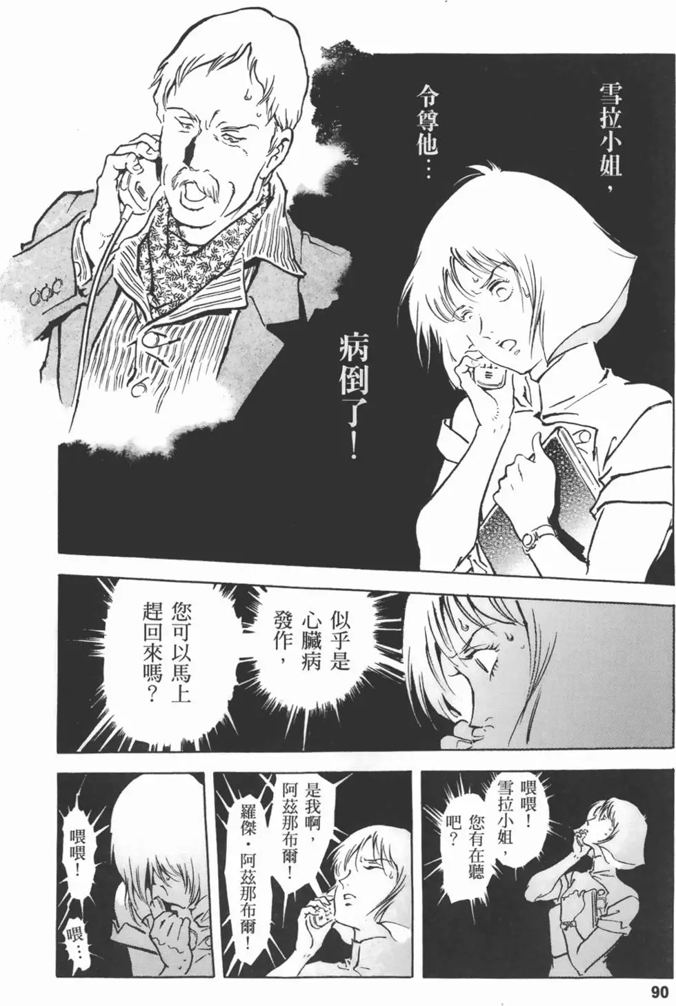 第91页