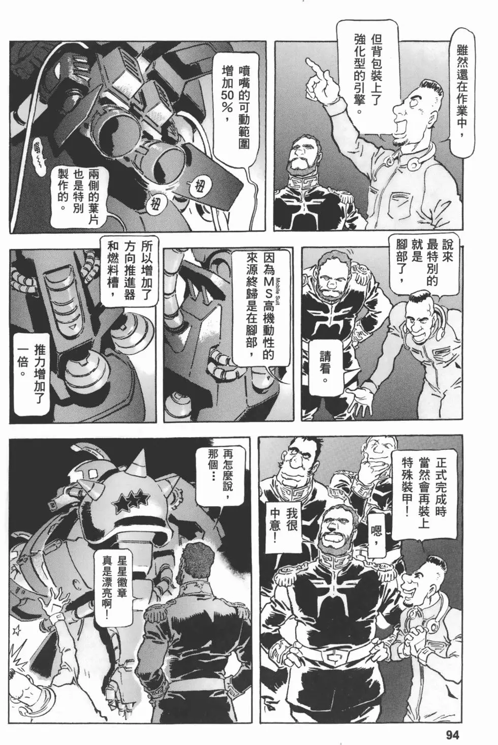 第95页