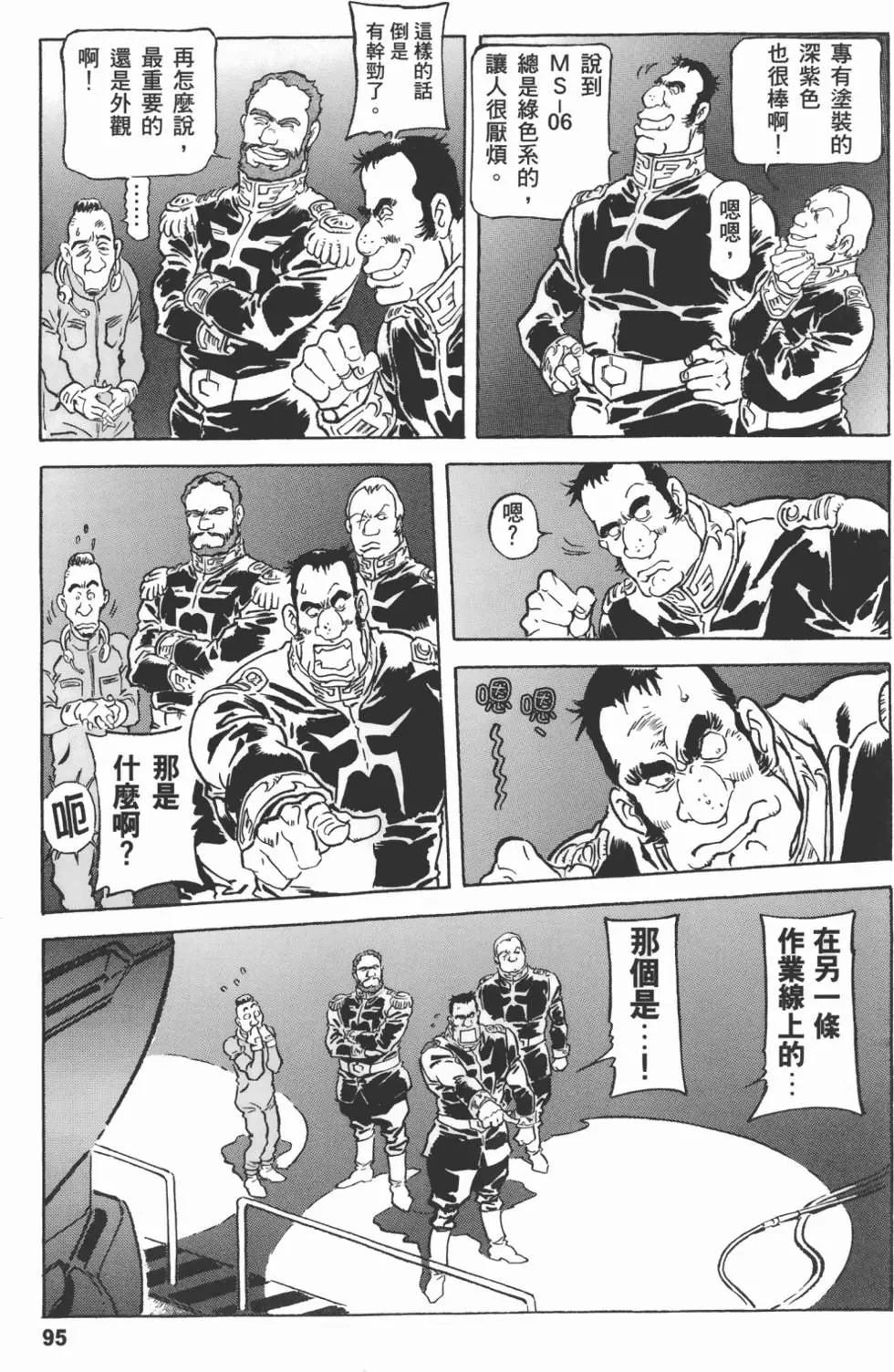 第96页
