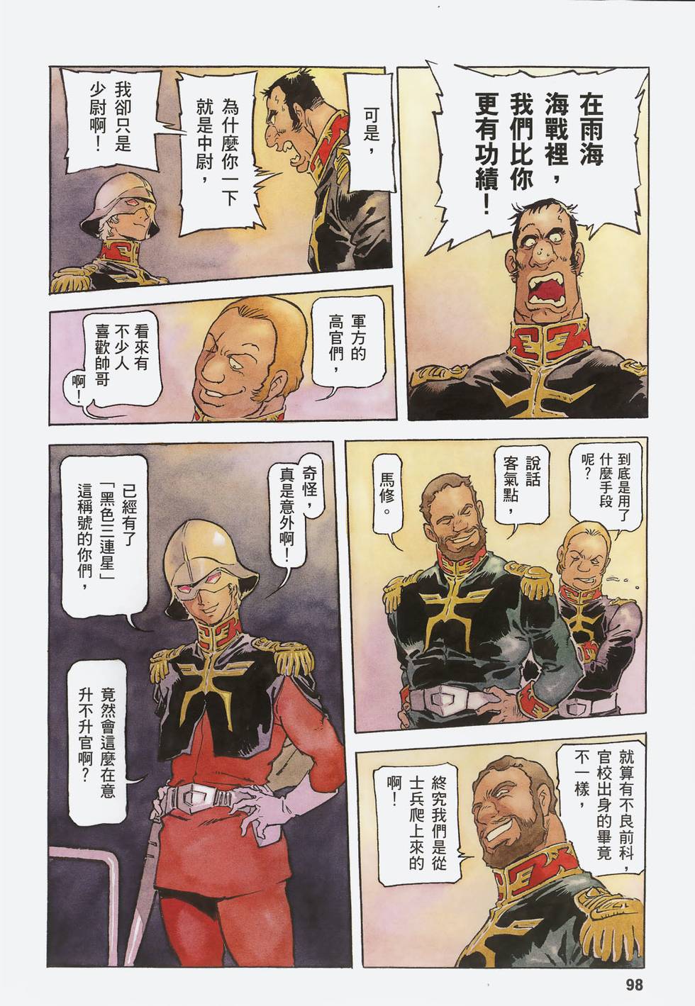 第99页