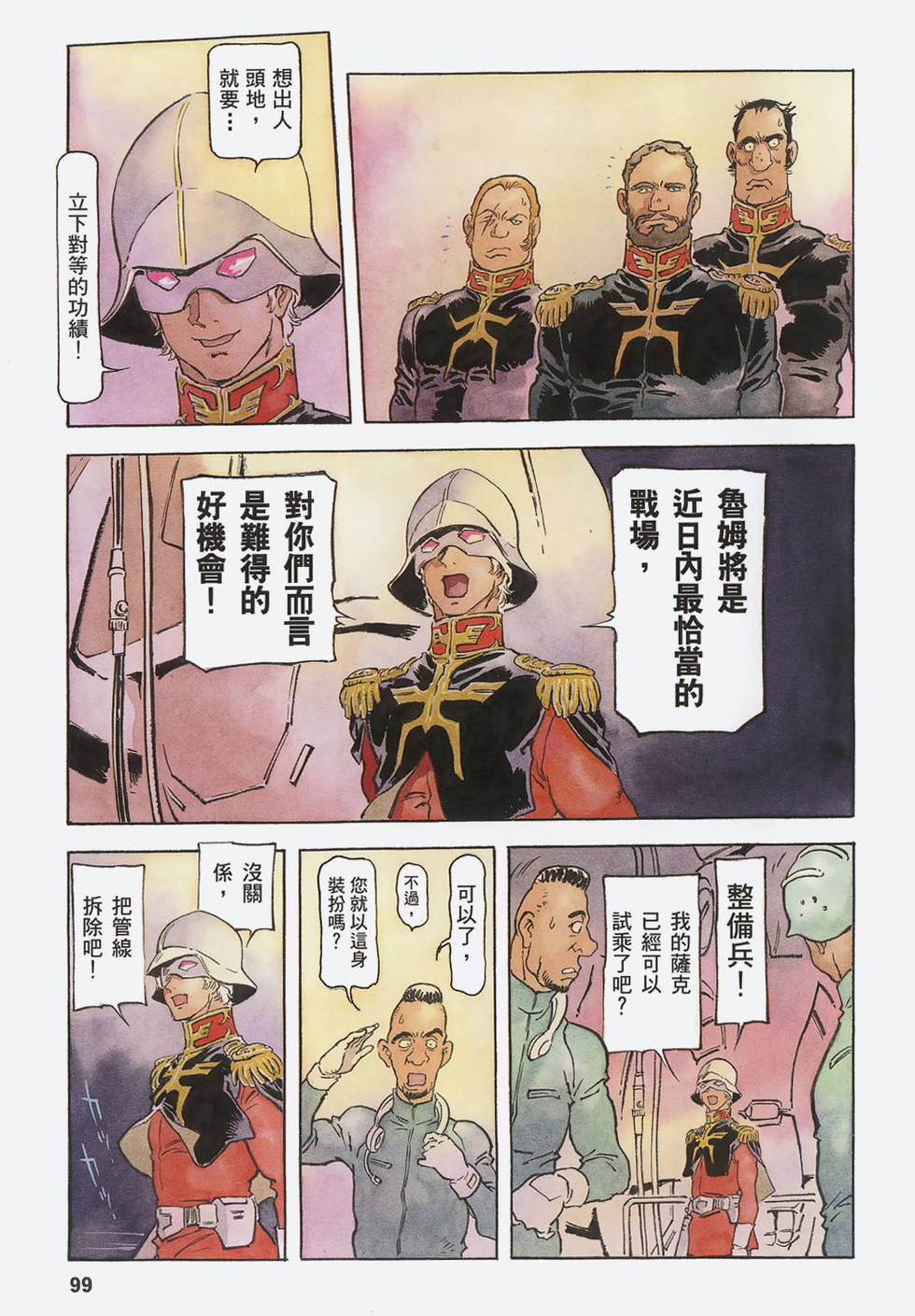 第100页