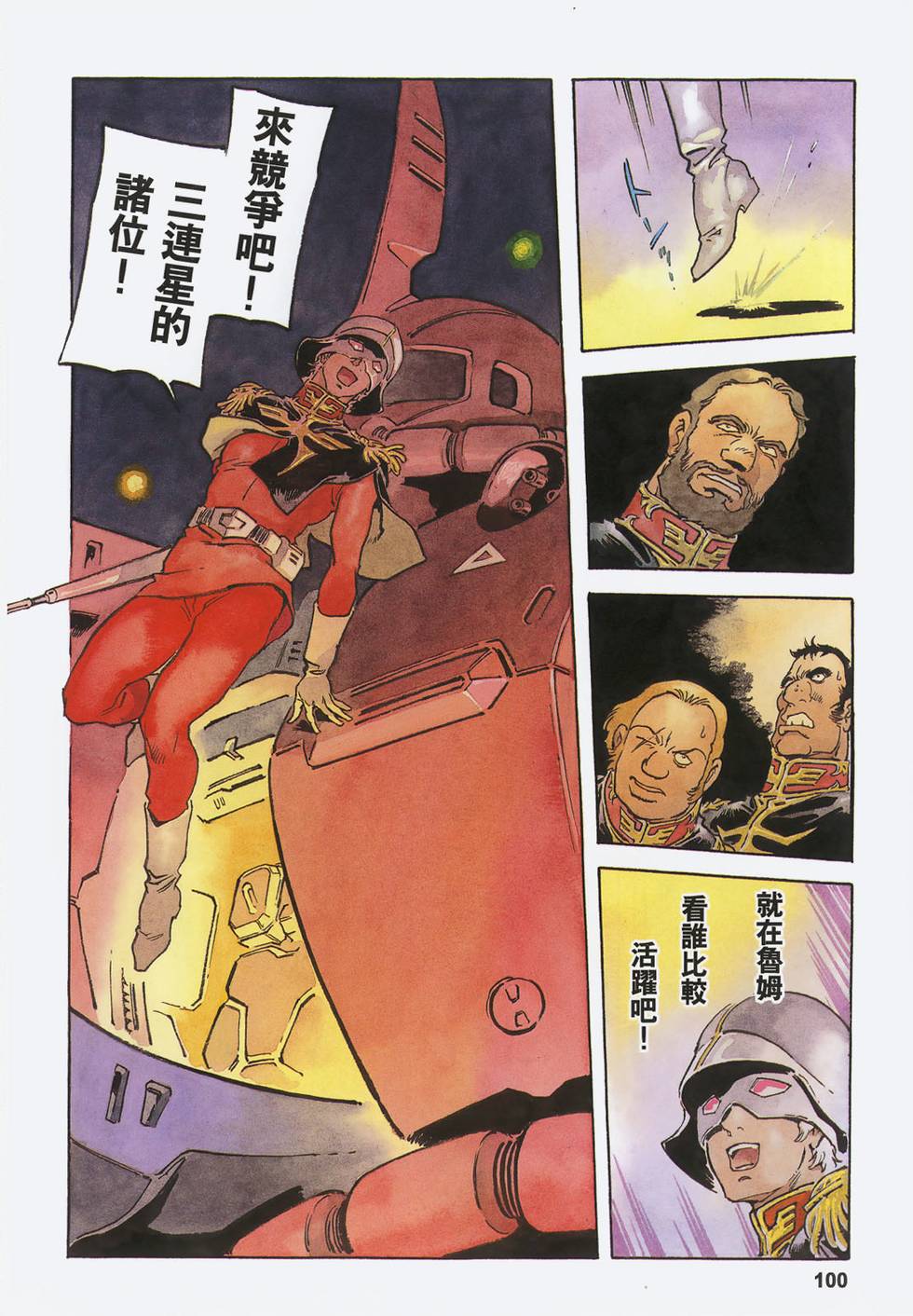 第101页