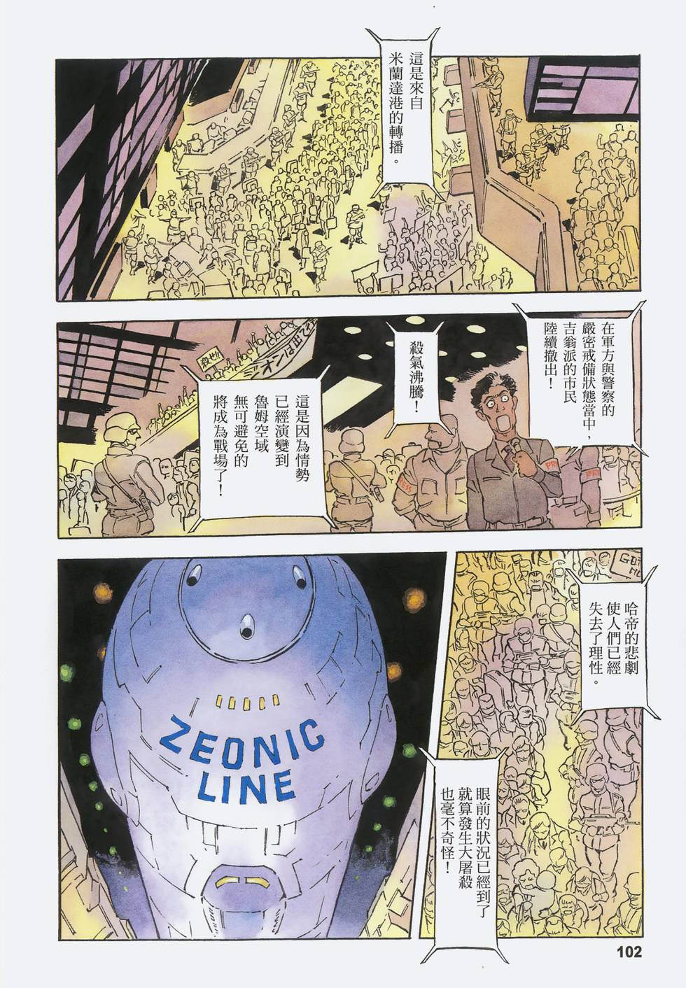 第103页