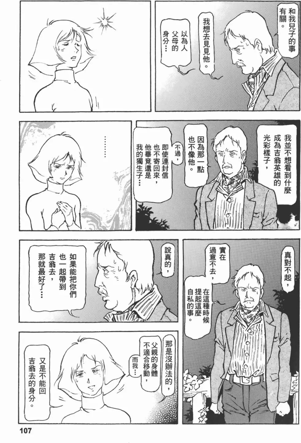 第108页