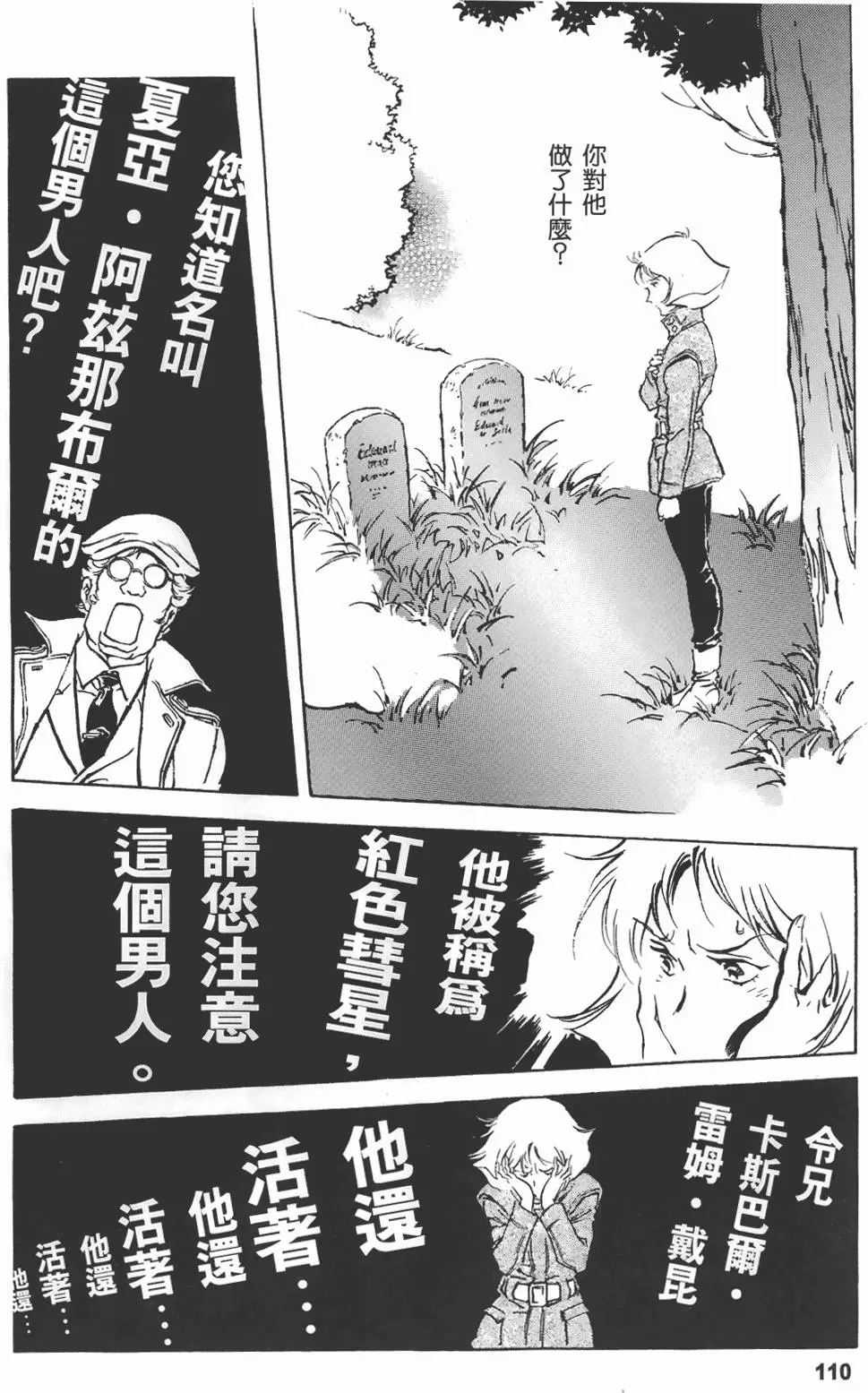 第111页