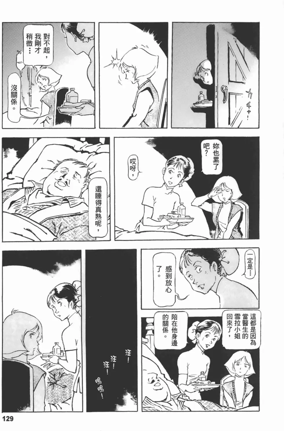 第130页
