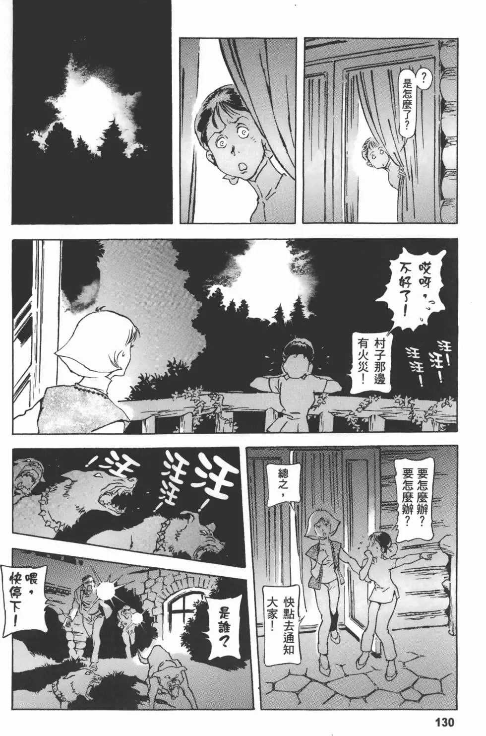 第131页