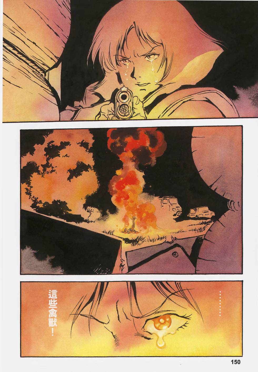 第151页