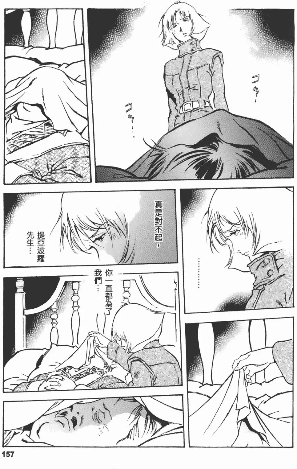 第158页