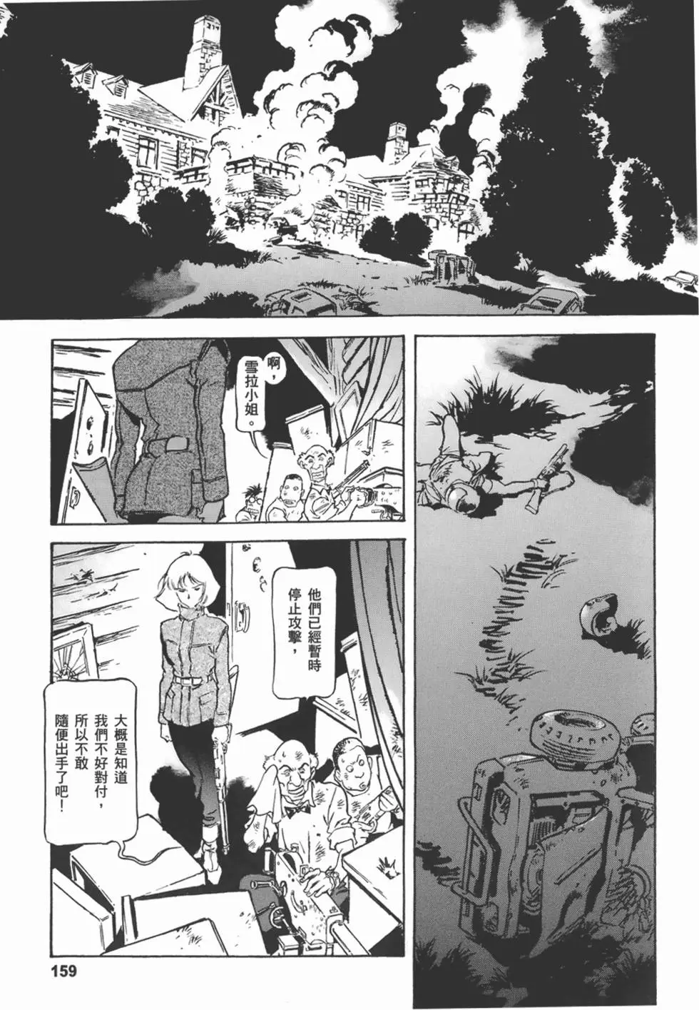 第160页