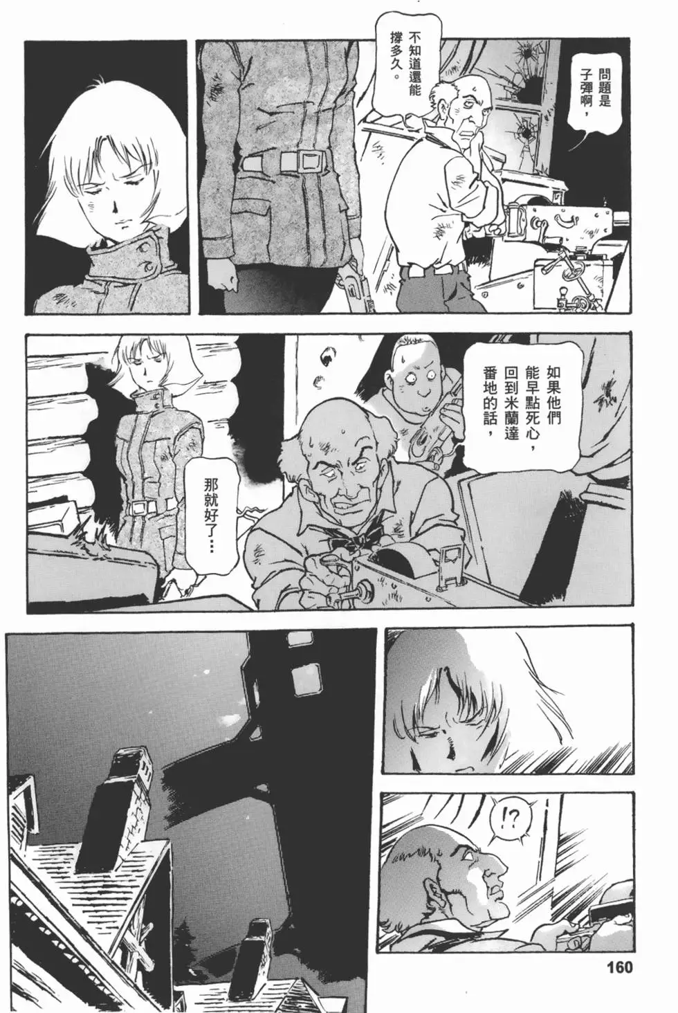 第161页