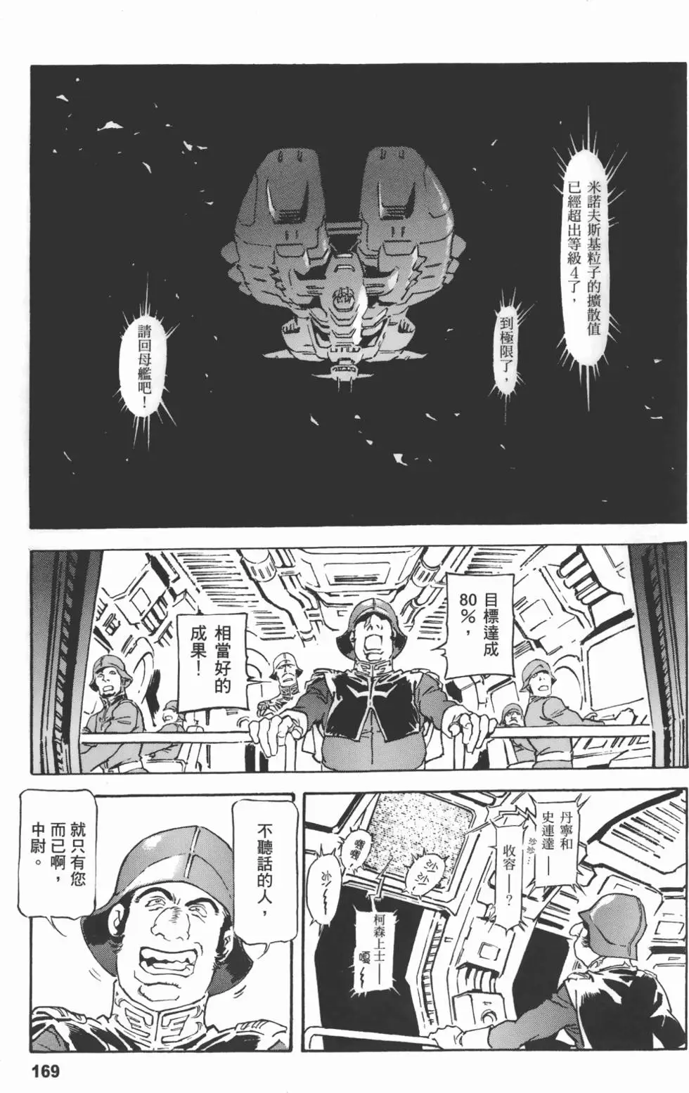 第170页