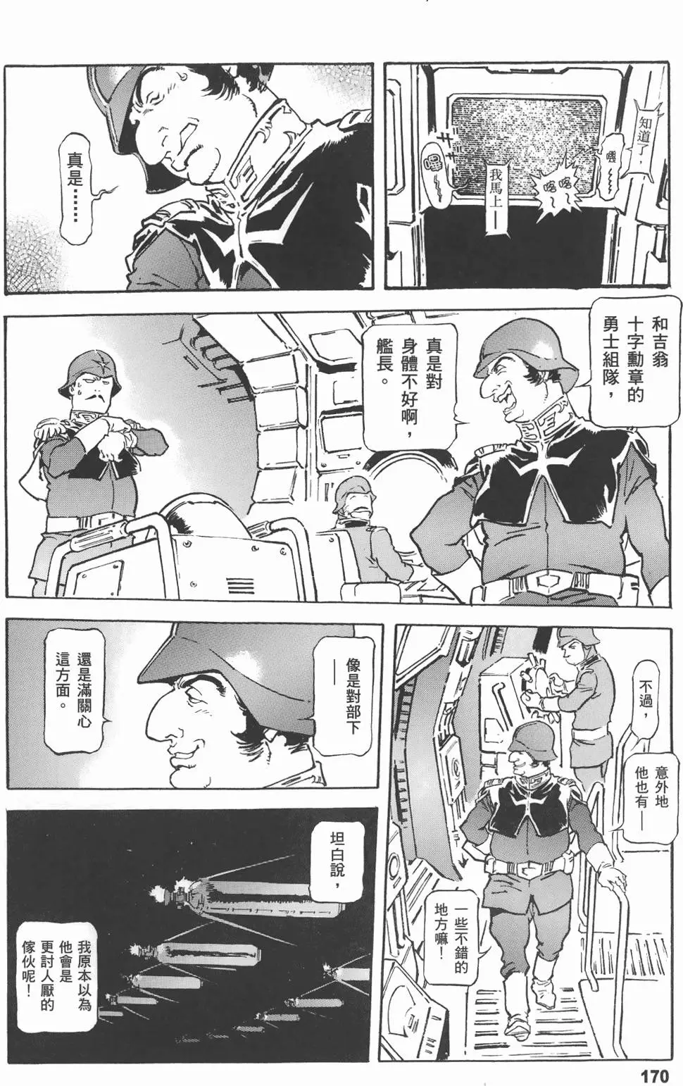 第171页