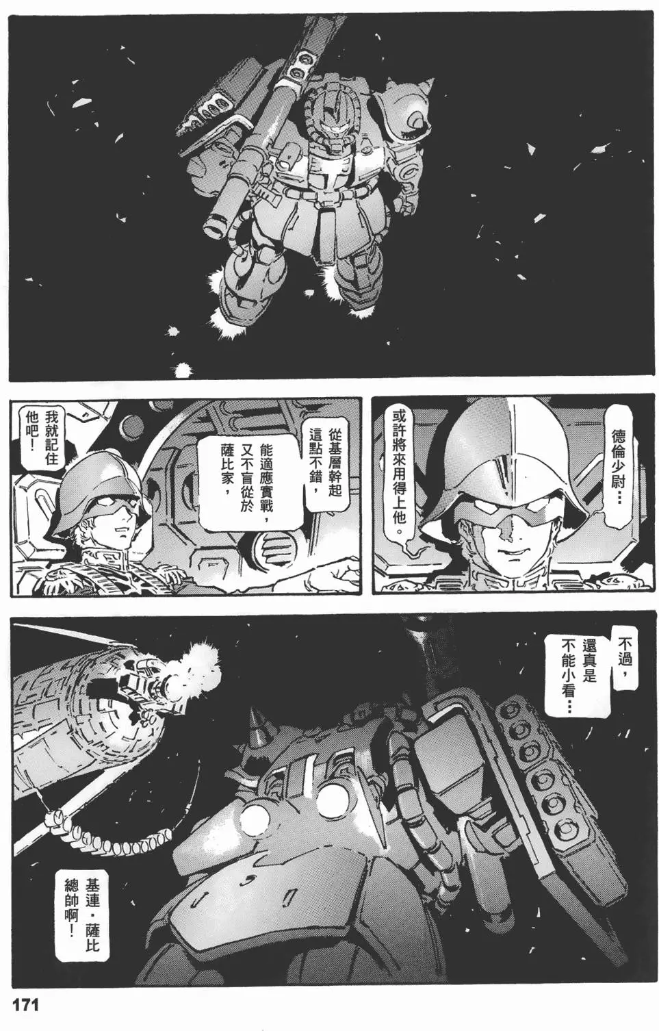第172页