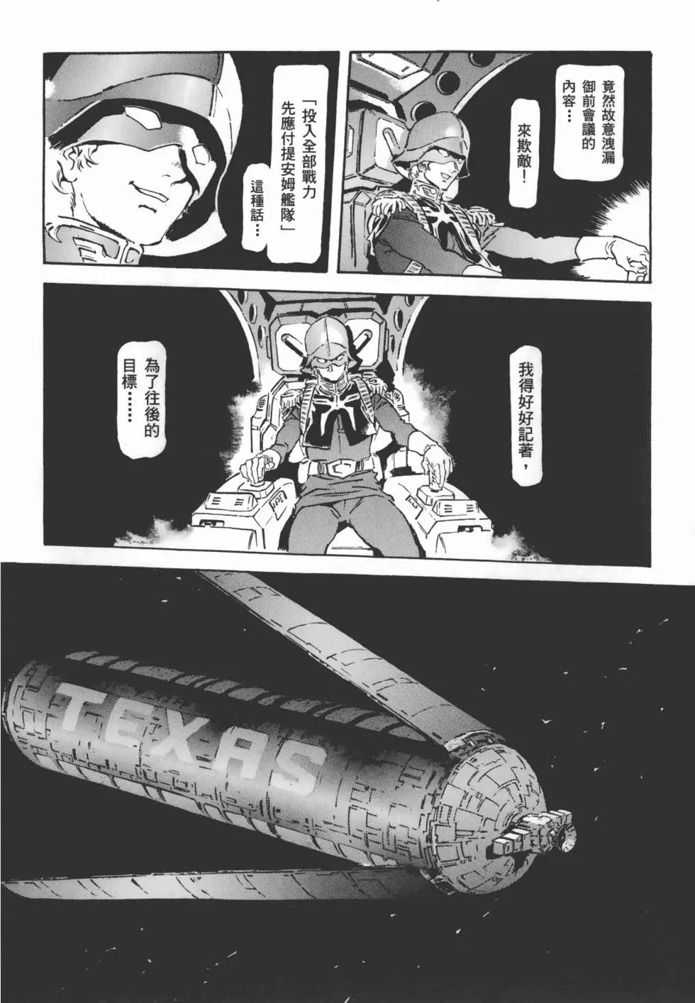 第173页