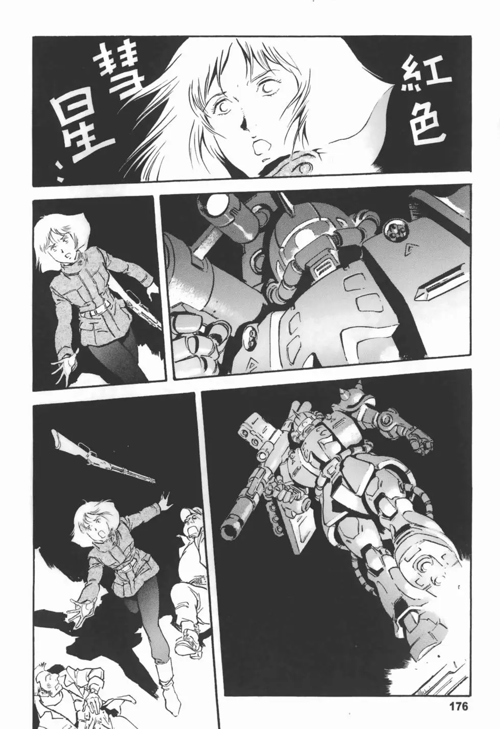 第177页