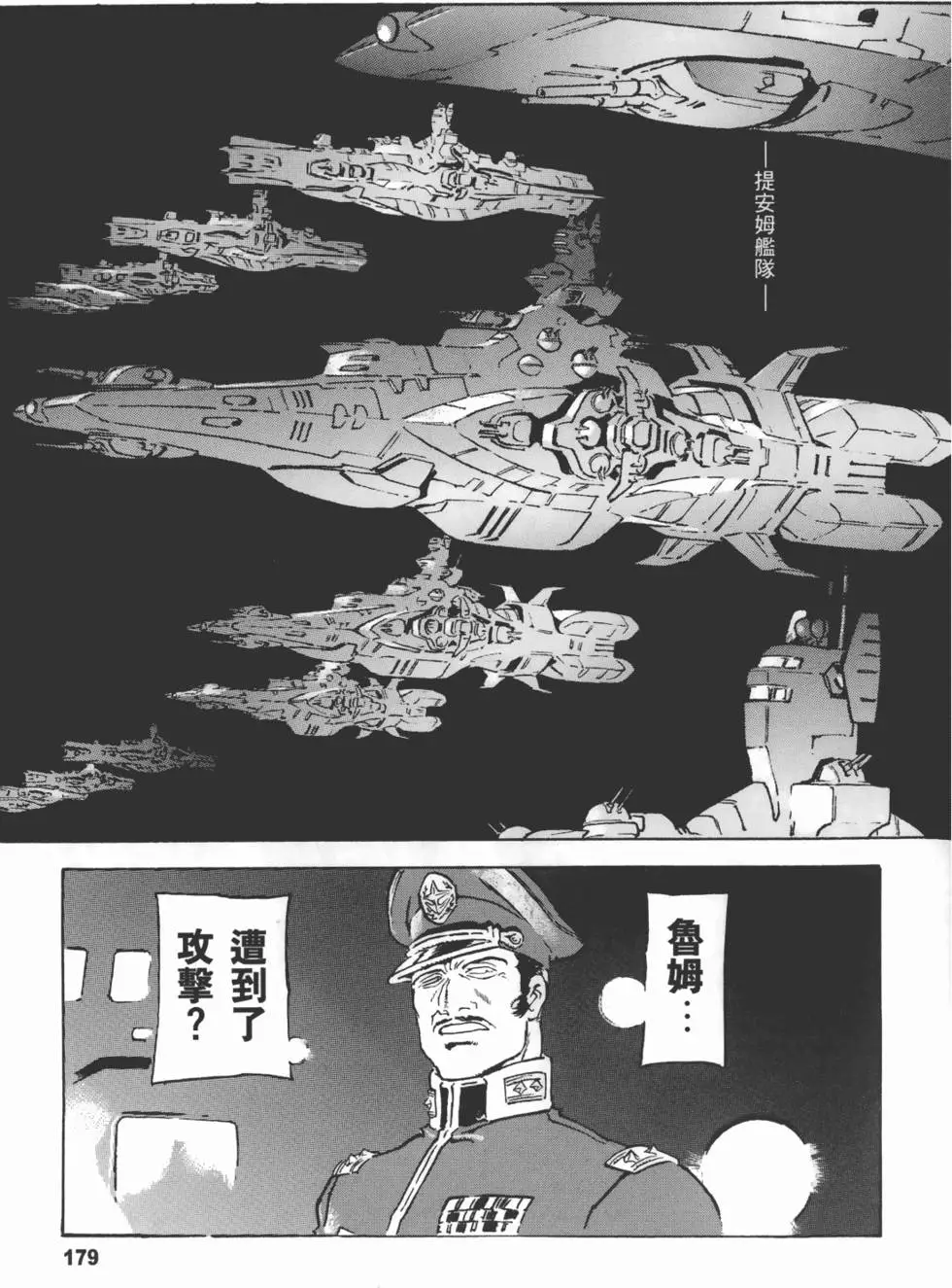 第180页