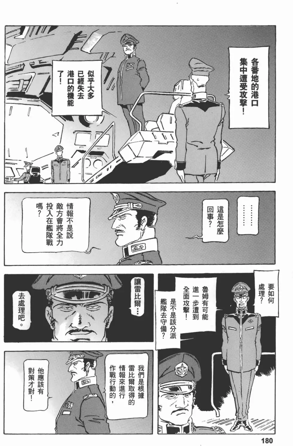 第181页