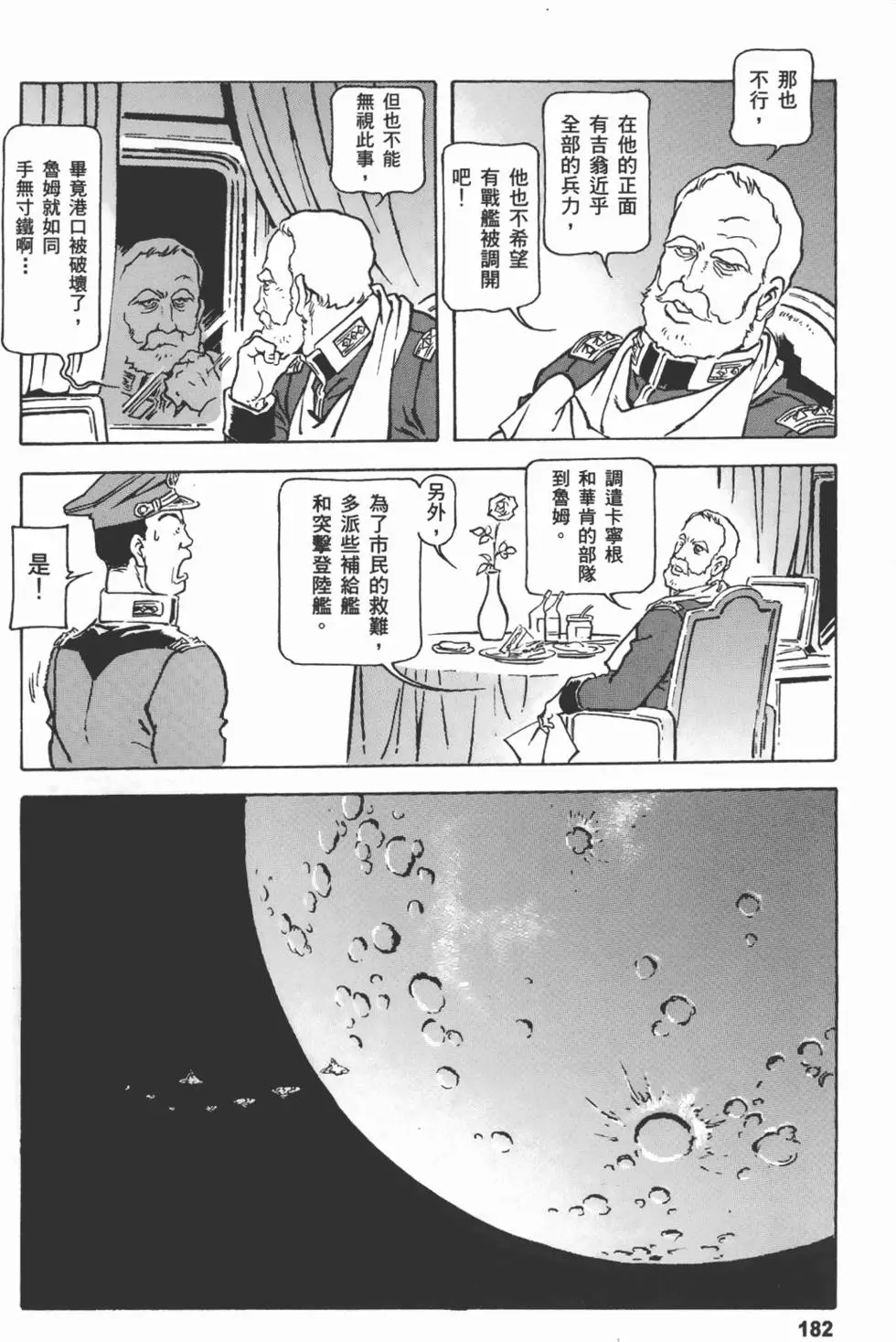 第183页