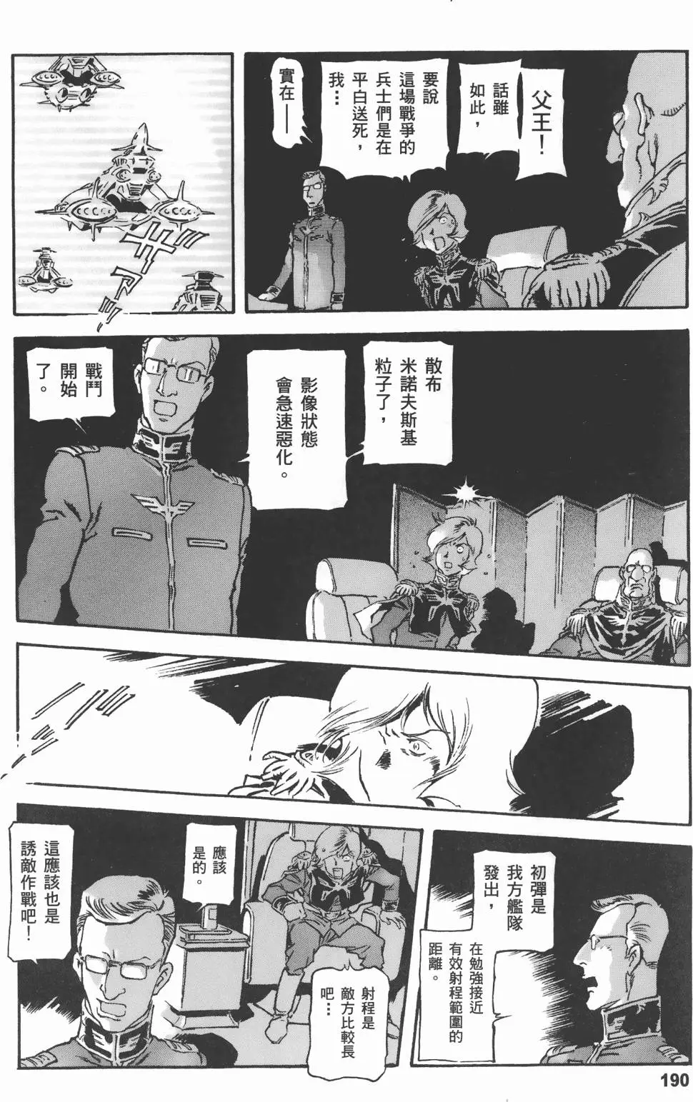 第191页