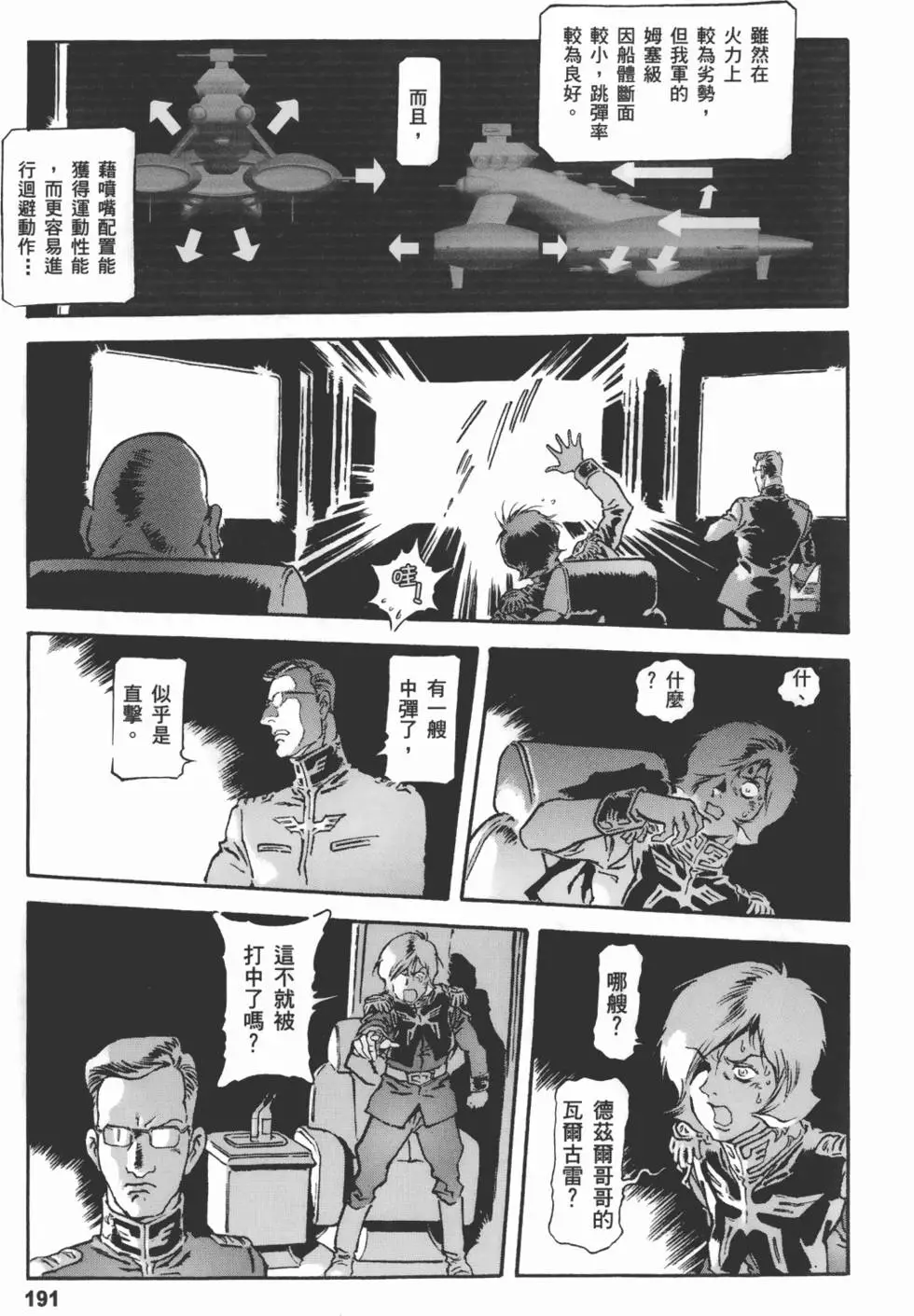 第192页